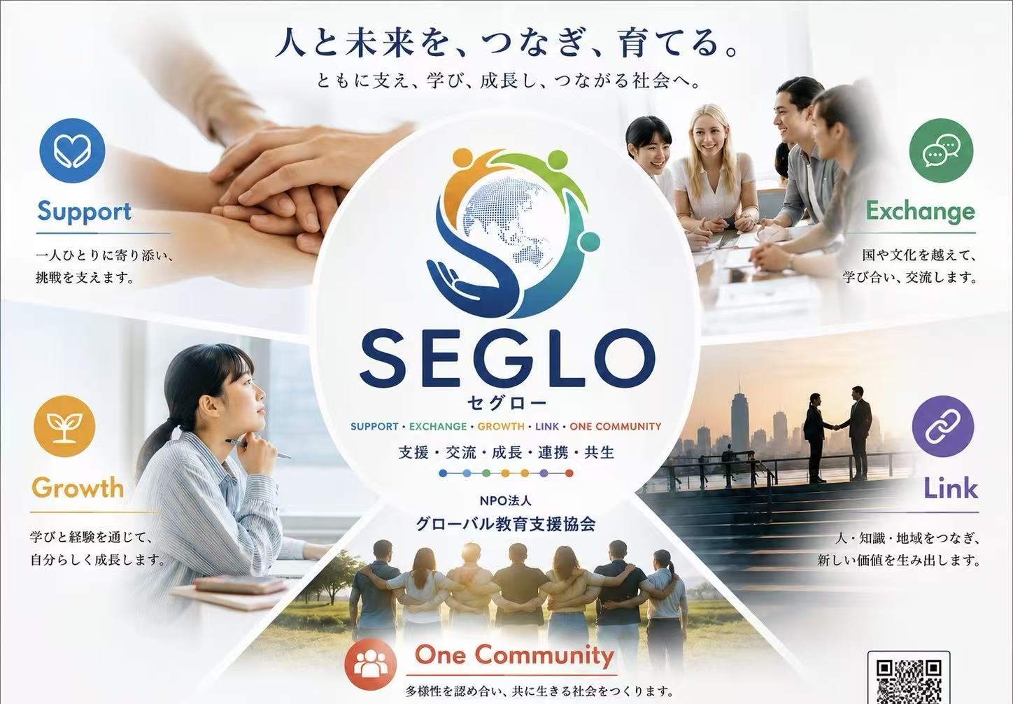 多文化交流の場に集う人々